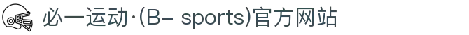 必一运动·(B- sports)官方网站